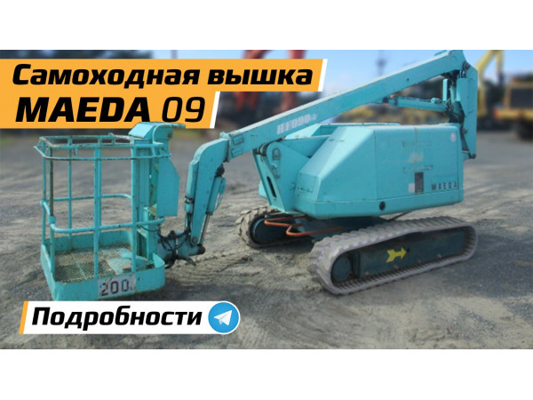 Вышка самоходная  MAEDA HF 090 ,фото, описание, характеристики